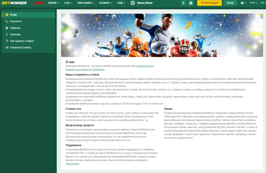 BetWinner Kyrgyzstan – Your Gateway to Premium Sports Betting BetWinner Kyrgyzstan – Your Gateway to Premium Sports Betting